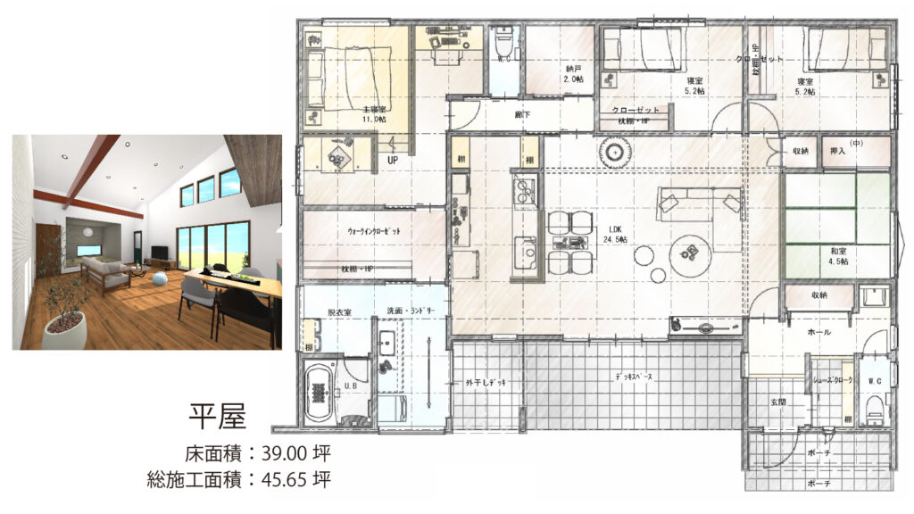 屋根付き外干しデッキがある家