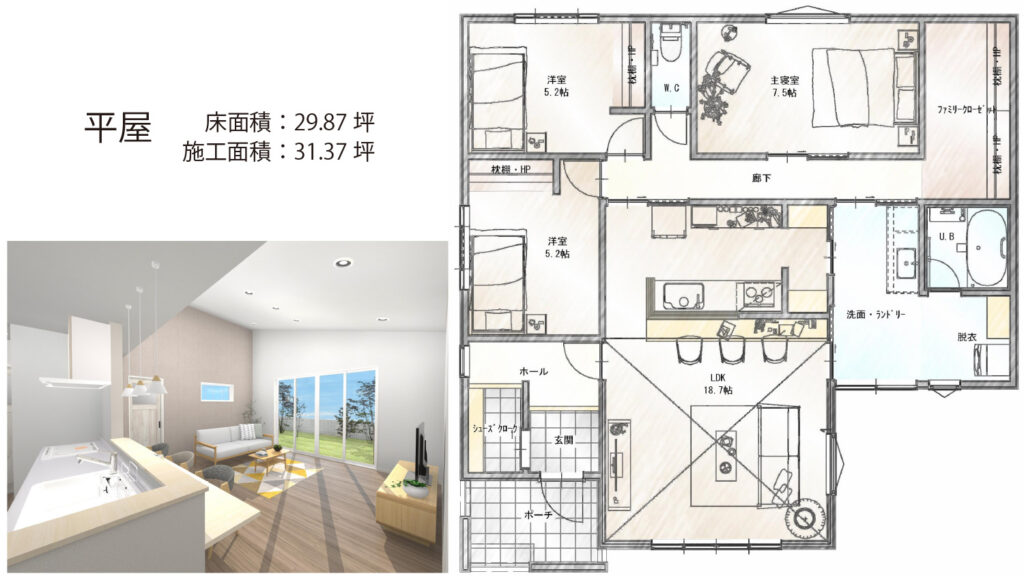 南側ランドリーのコンパクトハウス