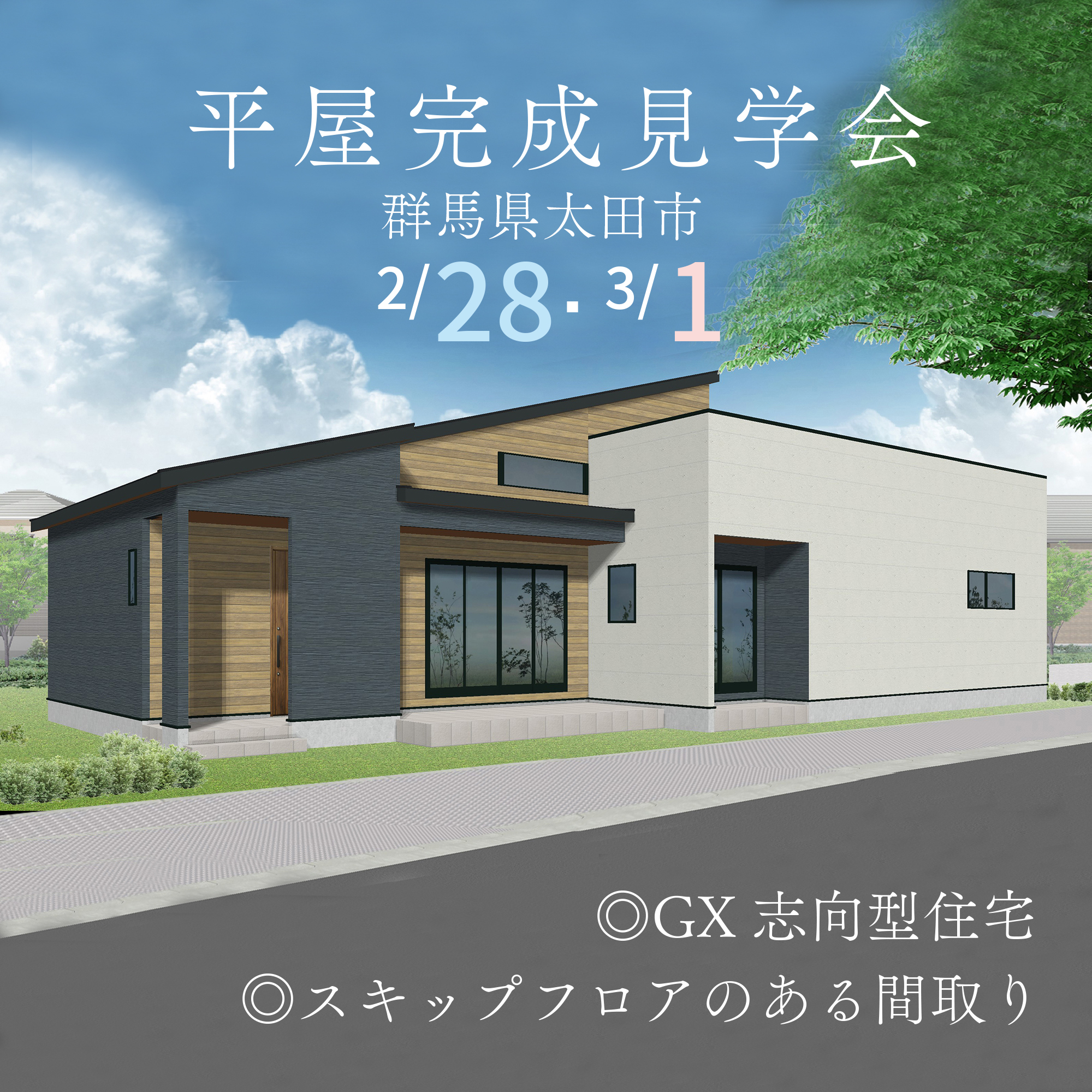 イベントバナー