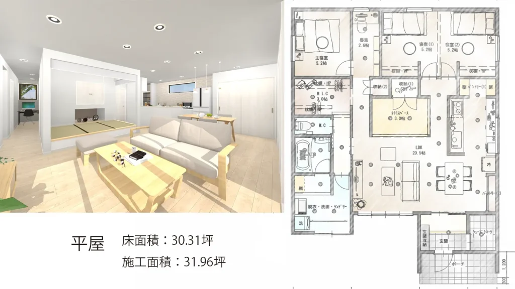 小上がり畳と家事ラク動線が魅力の、30坪平屋の住まい