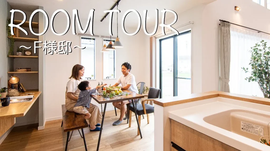 勾配天井×回遊動線｜家事ラクな平屋の暮らし（群馬県太田市）