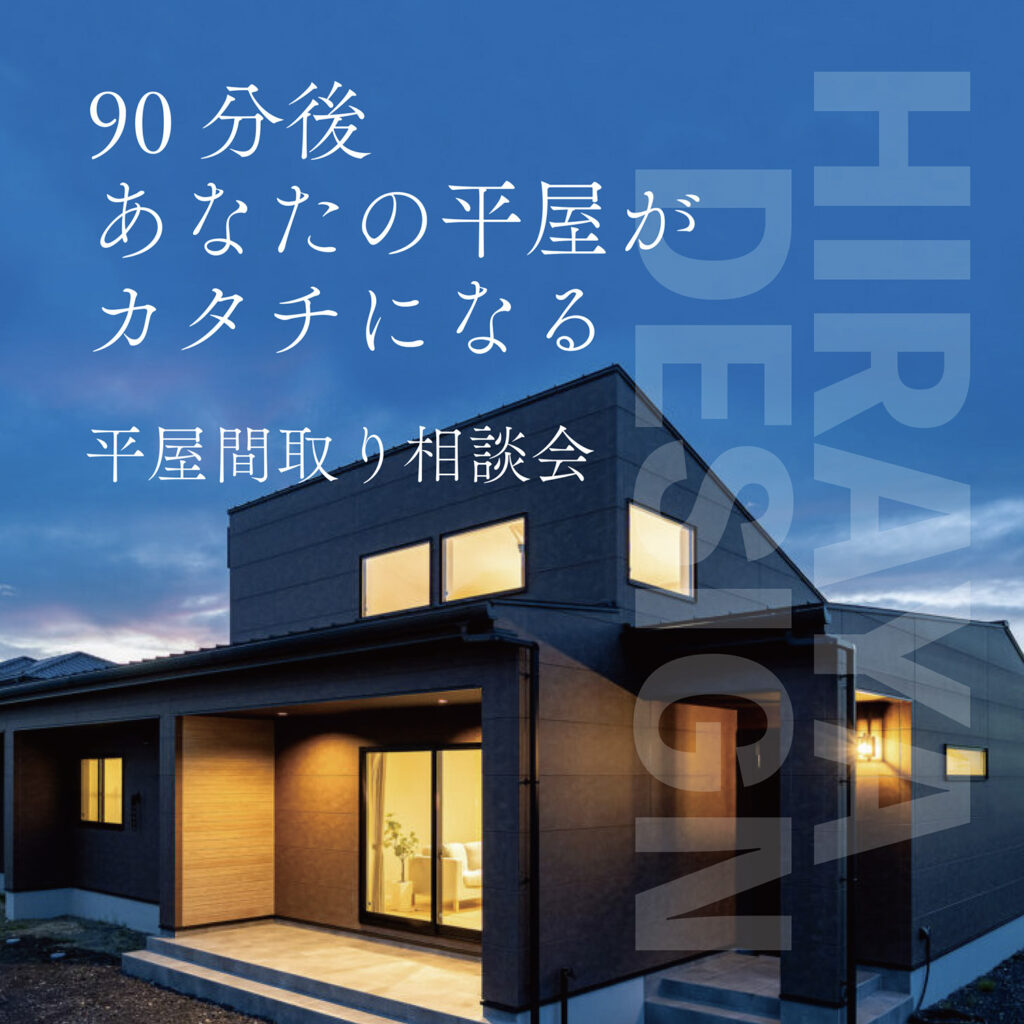 【太田市・前橋市開催】何から始めればいいかわからない方へ。まずは90分の体験から。