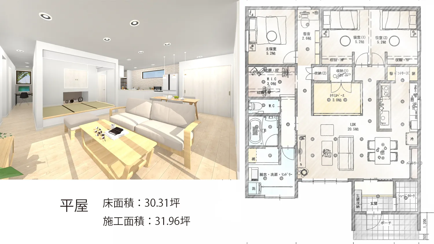 小上がり畳と家事ラク動線が魅力の、30坪平屋の住まい